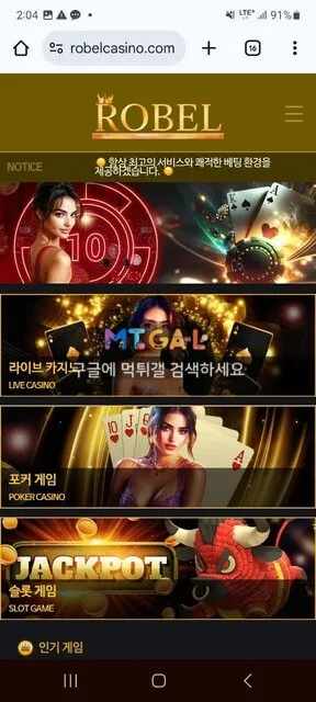 로벨카지노 슬롯 102만원 먹튀 첨부 이미지