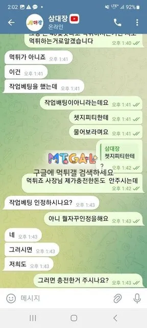 로벨카지노 슬롯 102만원 먹튀 첨부 이미지