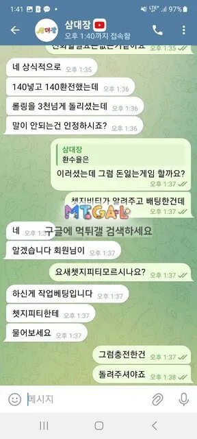 로벨카지노 슬롯 102만원 먹튀 첨부 이미지