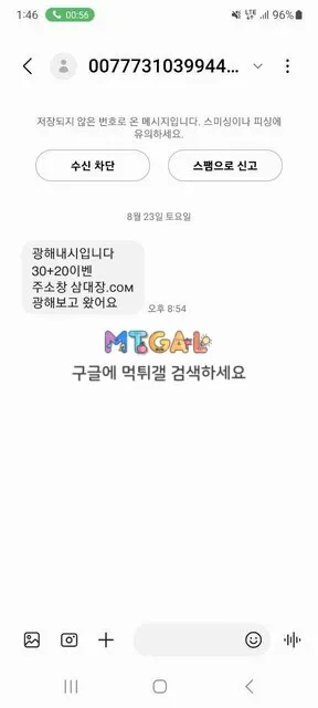 로벨카지노 슬롯 102만원 먹튀 첨부 이미지