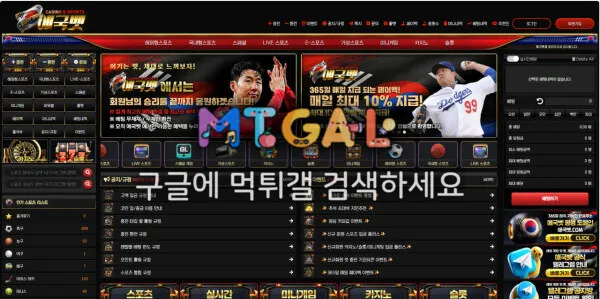 애국벳 먹튀하는 쓰레기 사이트 첨부 이미지