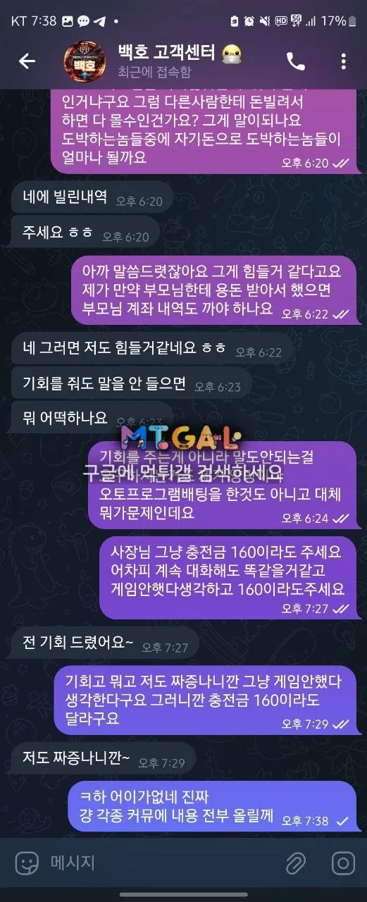 백호 전형적인 먹싸 그자체입니다 첨부 이미지