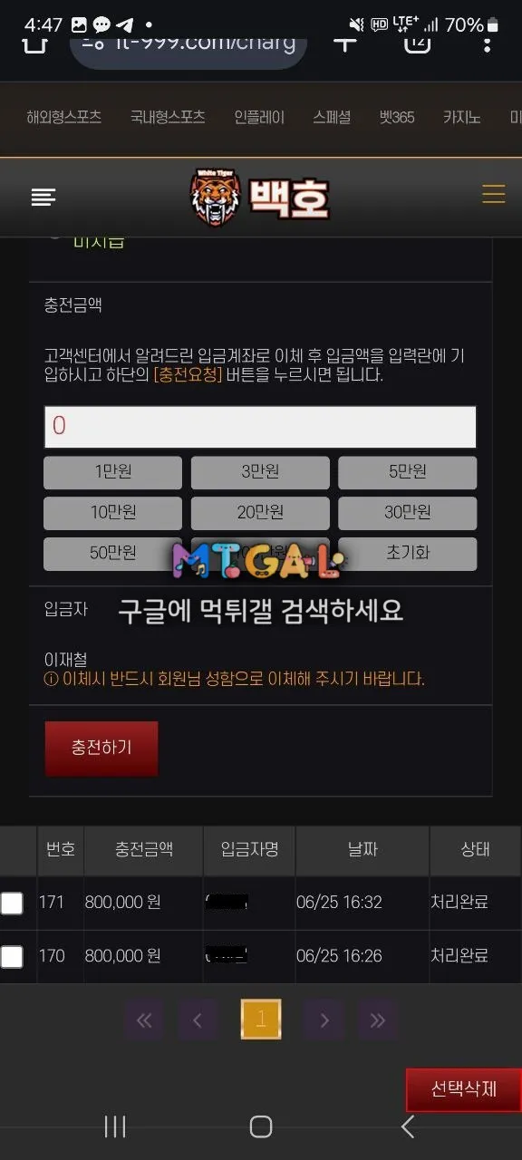 백호 전형적인 먹싸 그자체입니다 첨부 이미지