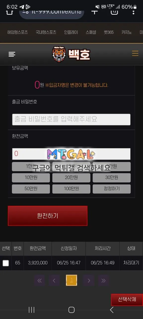 백호 전형적인 먹싸 그자체입니다 첨부 이미지