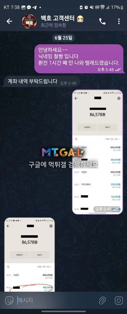 백호 전형적인 먹싸 그자체입니다 첨부 이미지