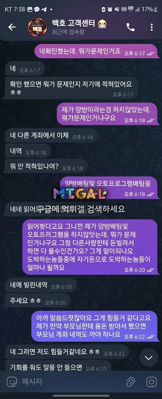 백호 전형적인 먹싸 그자체입니다 첨부 이미지