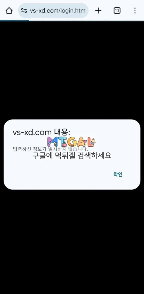 vs 핑돈 쏴서 장묶였습니다.. 조심하세요.. 첨부 이미지