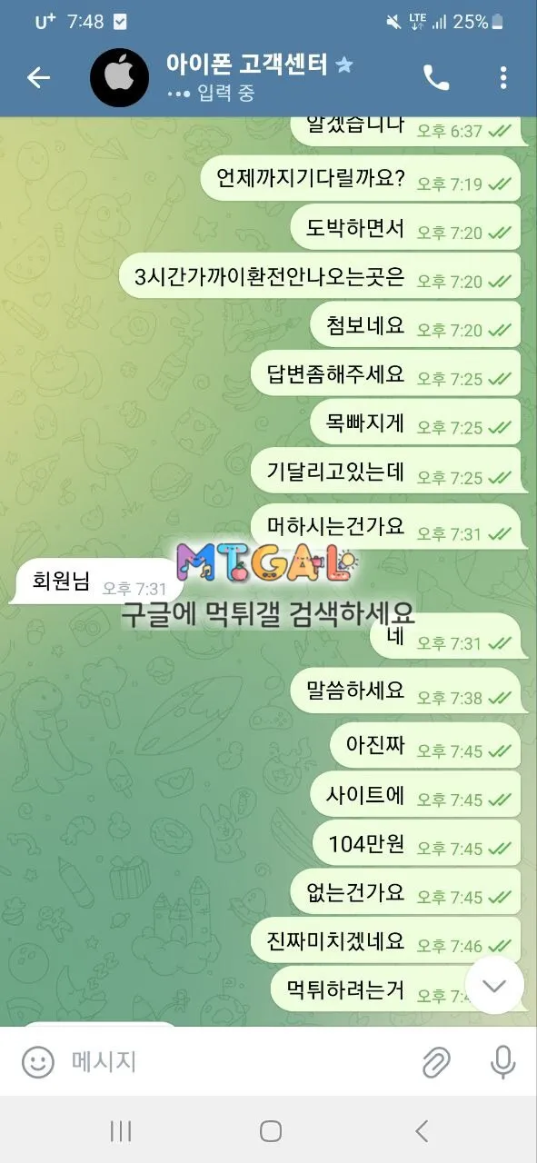 아이폰카지노 먹튀사이트 조심하세요 첨부 이미지