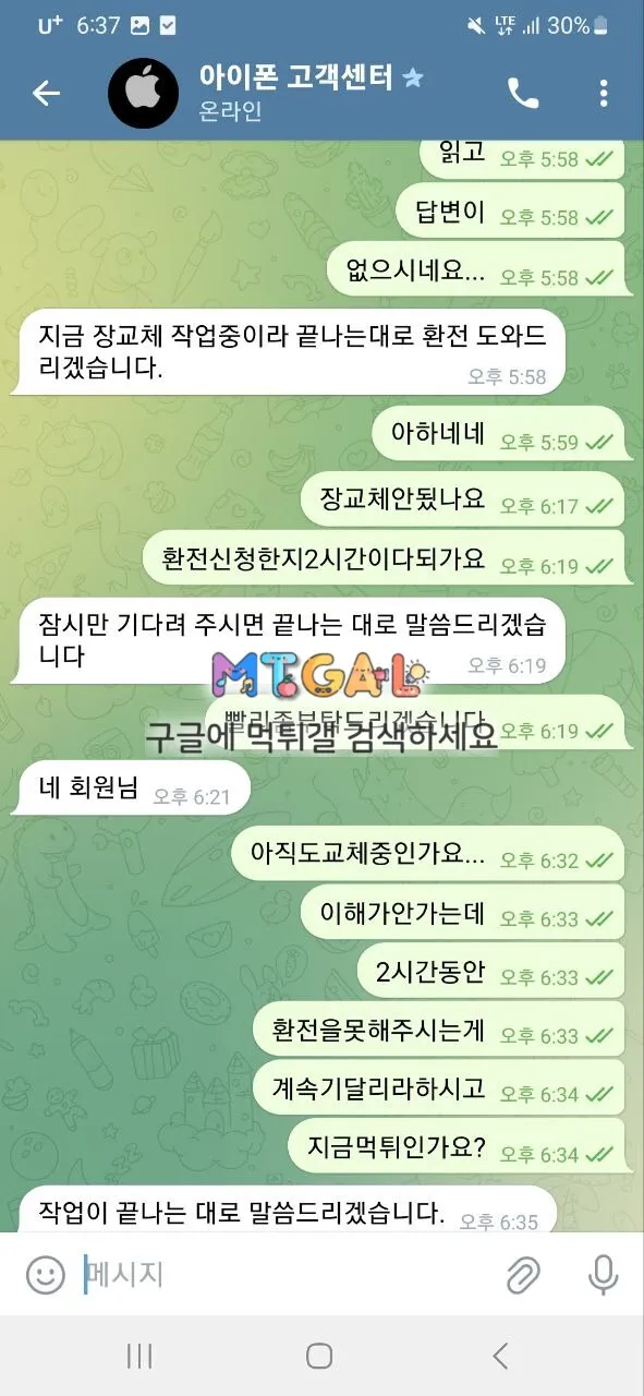 아이폰카지노 먹튀사이트 조심하세요 첨부 이미지