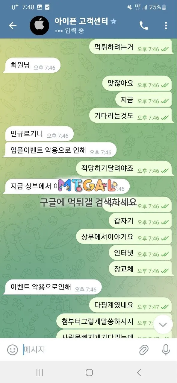 아이폰카지노 먹튀사이트 조심하세요 첨부 이미지