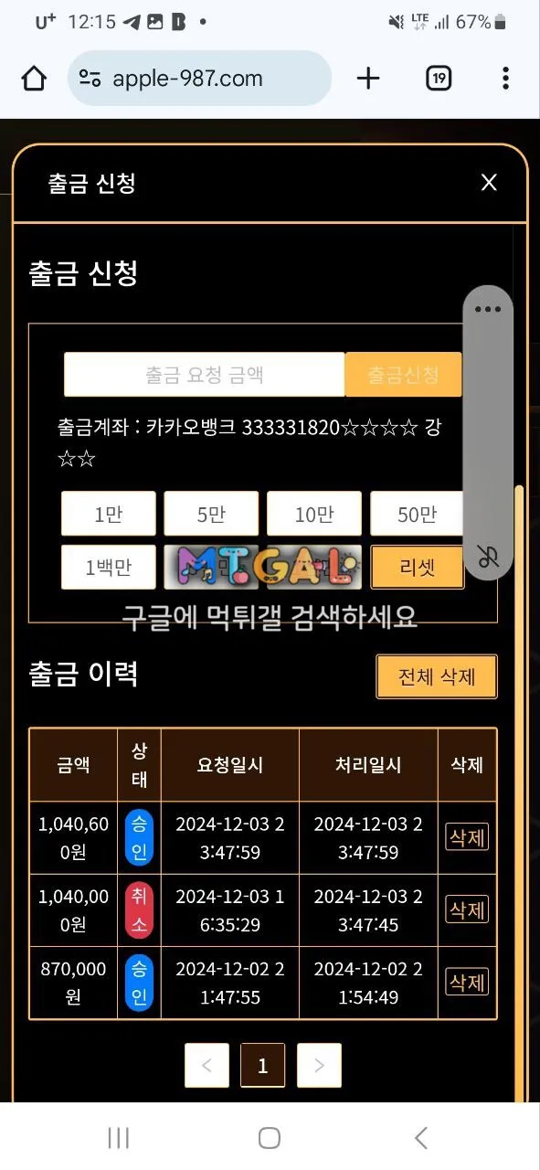 아이폰카지노 먹튀사이트 조심하세요 첨부 이미지