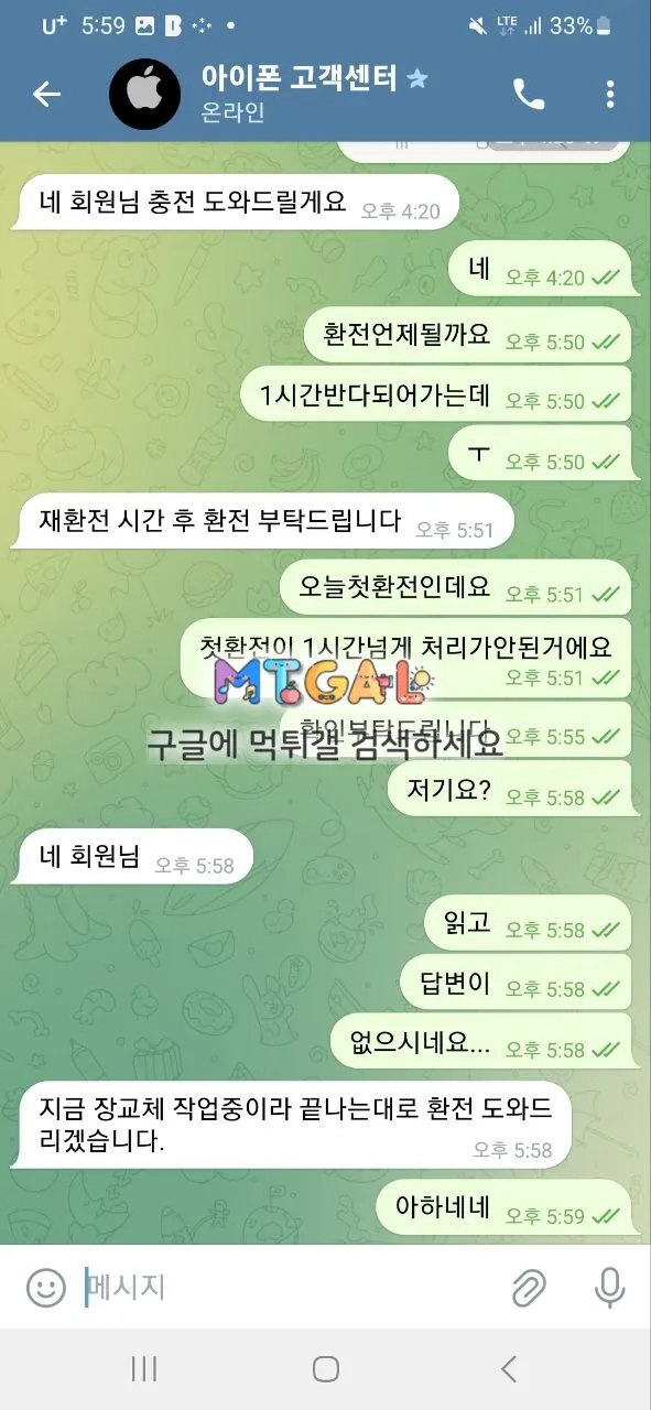 아이폰카지노 먹튀사이트 조심하세요 첨부 이미지