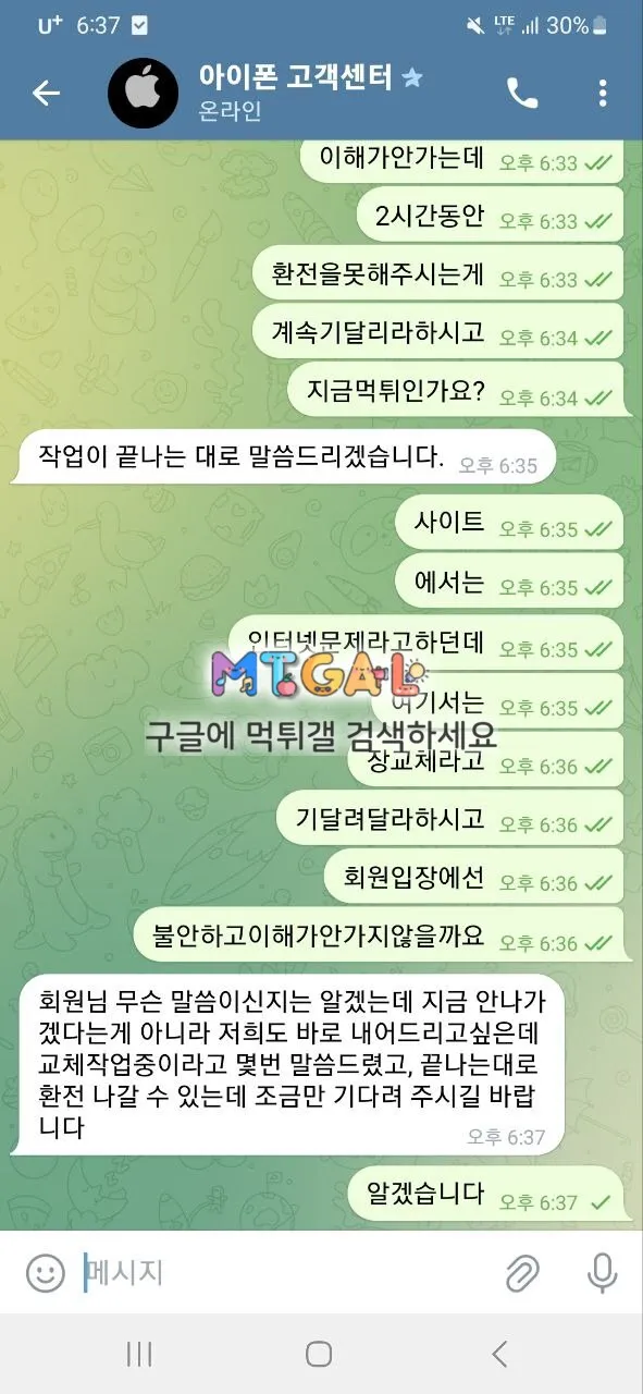 아이폰카지노 먹튀사이트 조심하세요 첨부 이미지