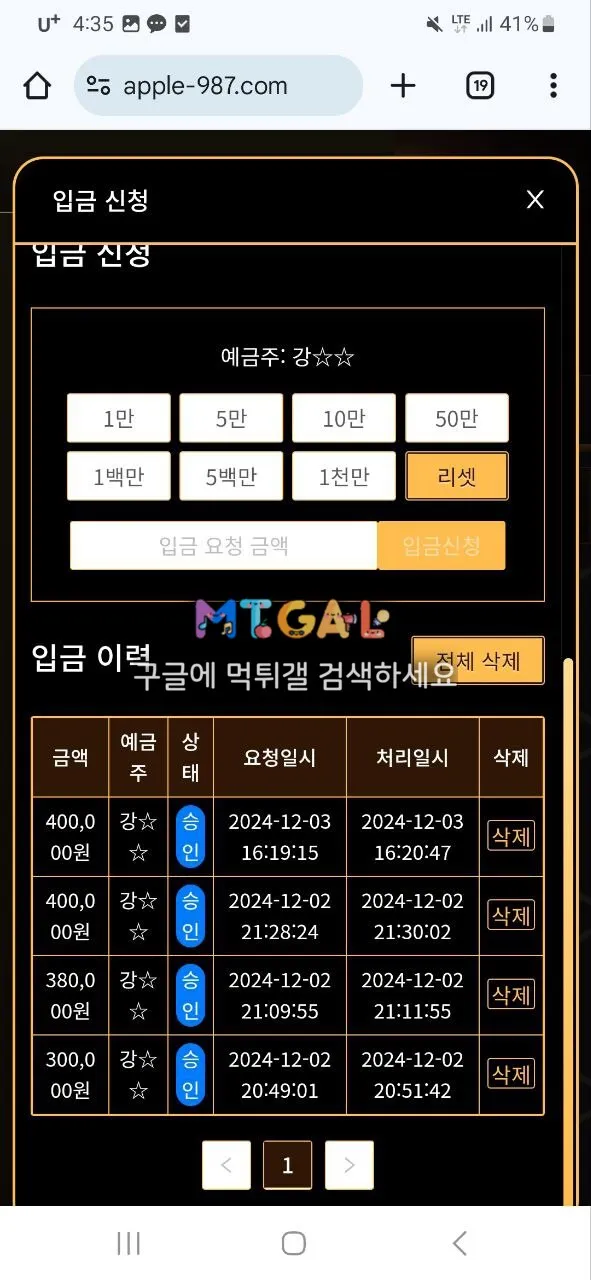 아이폰카지노 먹튀사이트 조심하세요 첨부 이미지