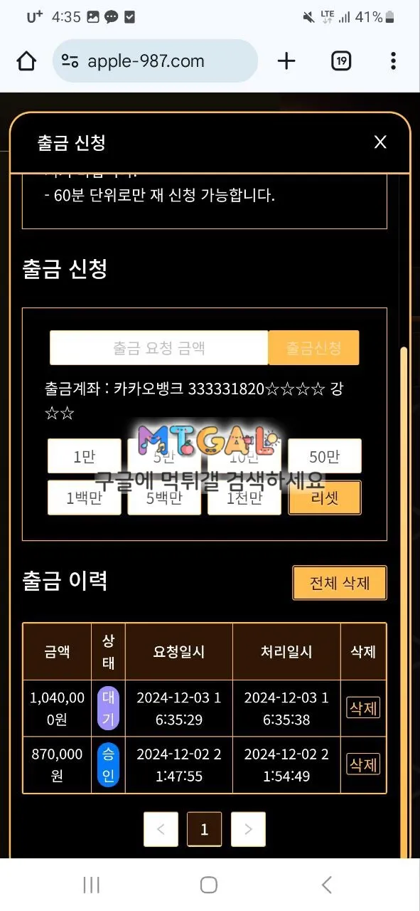 아이폰카지노 먹튀사이트 조심하세요 첨부 이미지