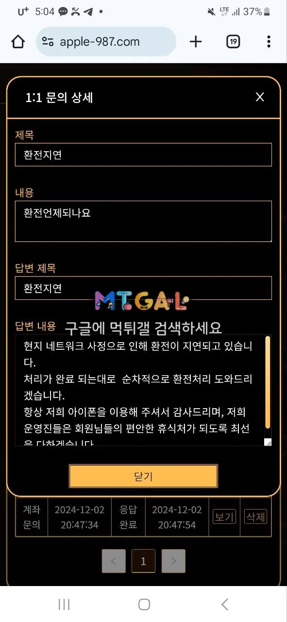 아이폰카지노 먹튀사이트 조심하세요 첨부 이미지