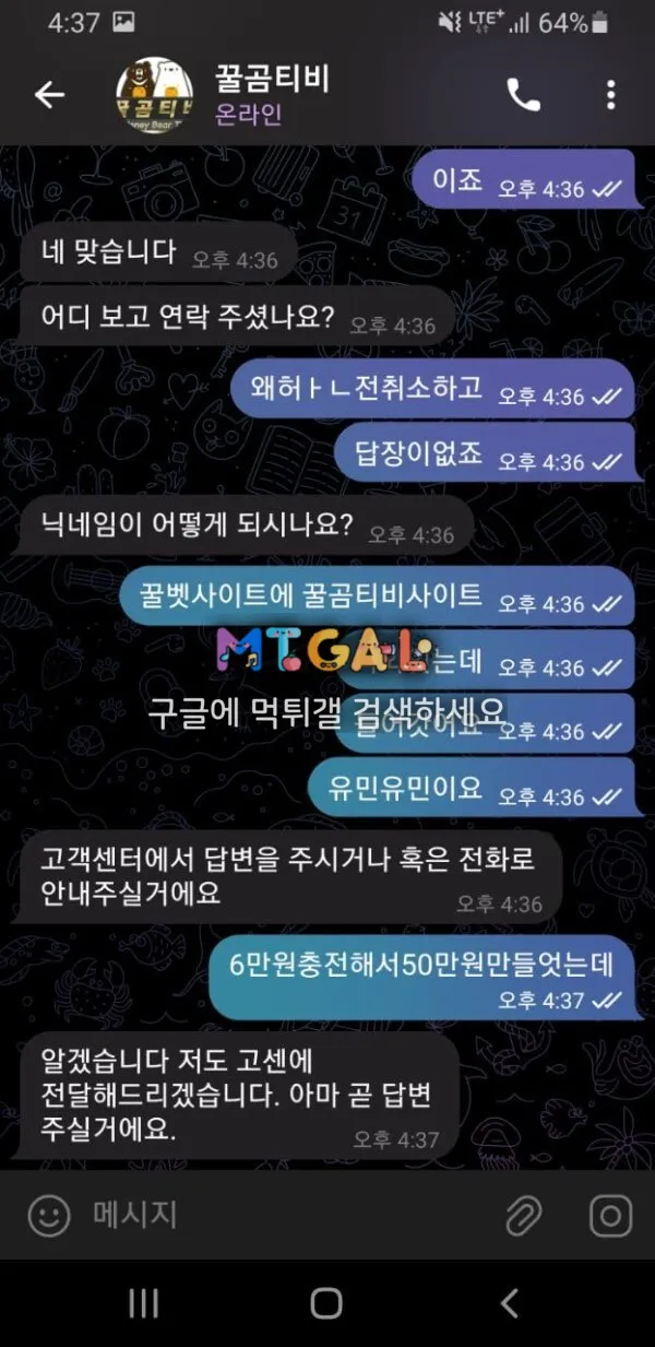 꿀벳 동네꼬마들 소꿉놀이하는 놀이터 첨부 이미지