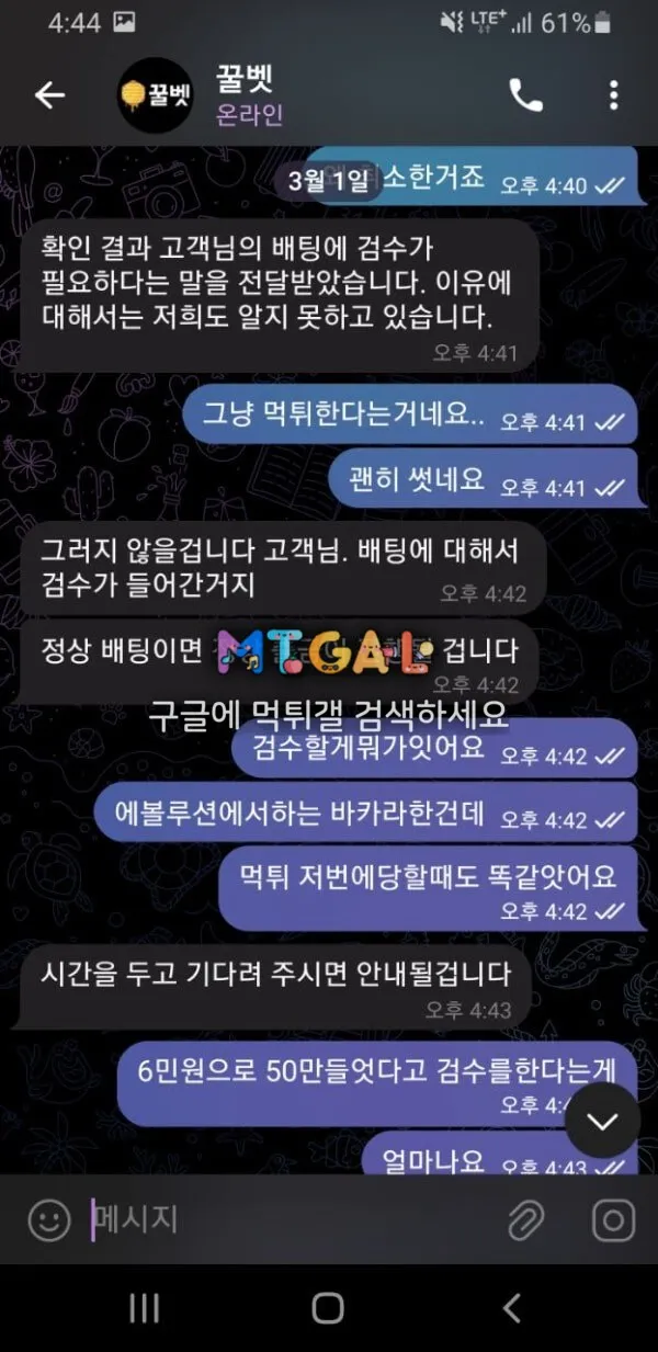 꿀벳 동네꼬마들 소꿉놀이하는 놀이터 첨부 이미지