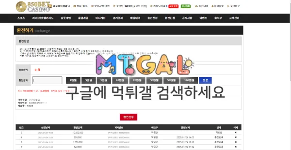850bet, 850bet casino 먹튀 첨부 이미지