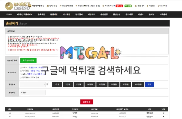 850bet, 850bet casino 먹튀 첨부 이미지