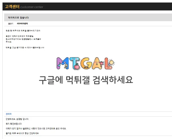 850bet, 850bet casino 먹튀 첨부 이미지
