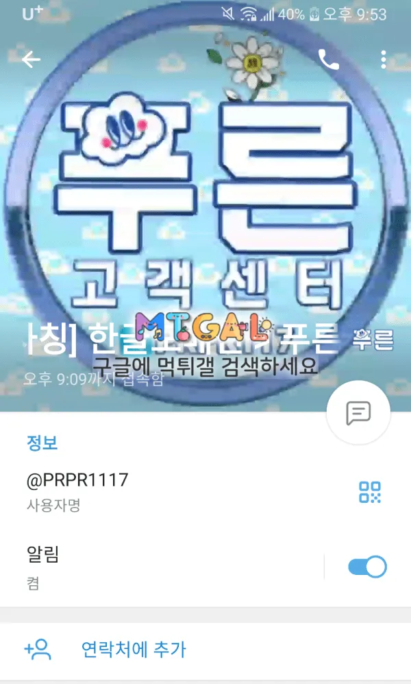 푸른 (전 커미션) 먹튀 첨부 이미지