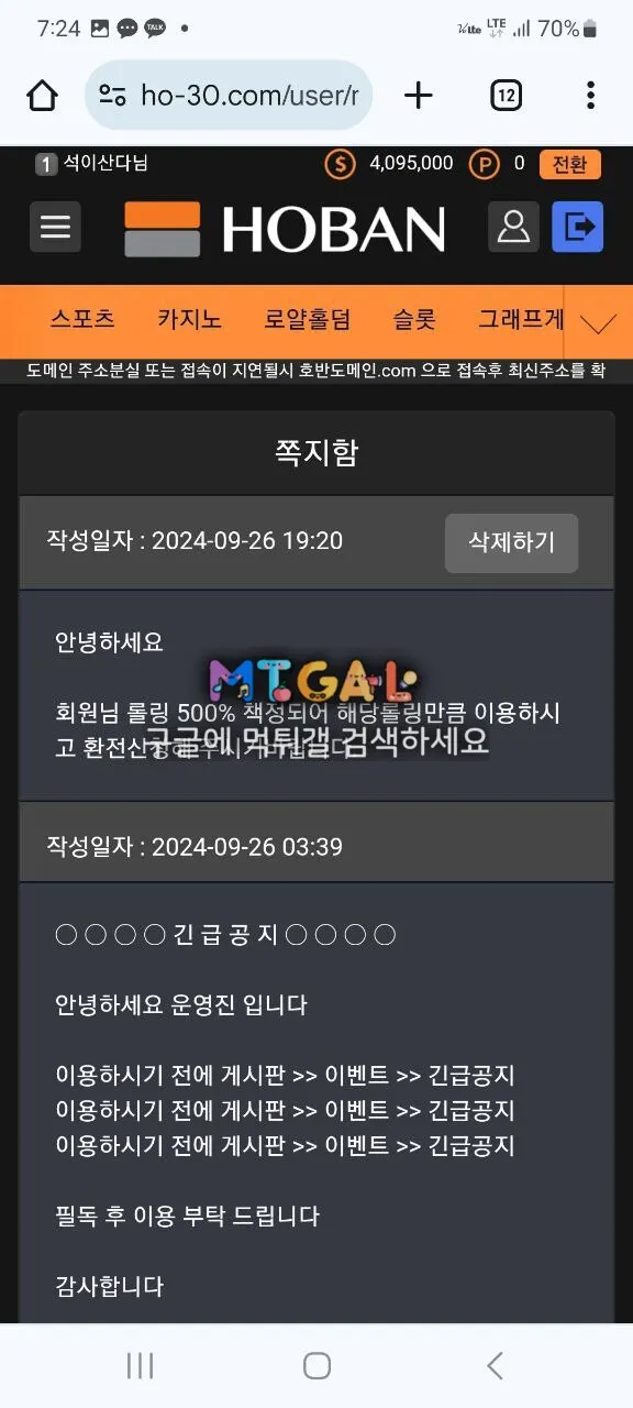 호반 쓰레기사이트 178만 먹 첨부 이미지