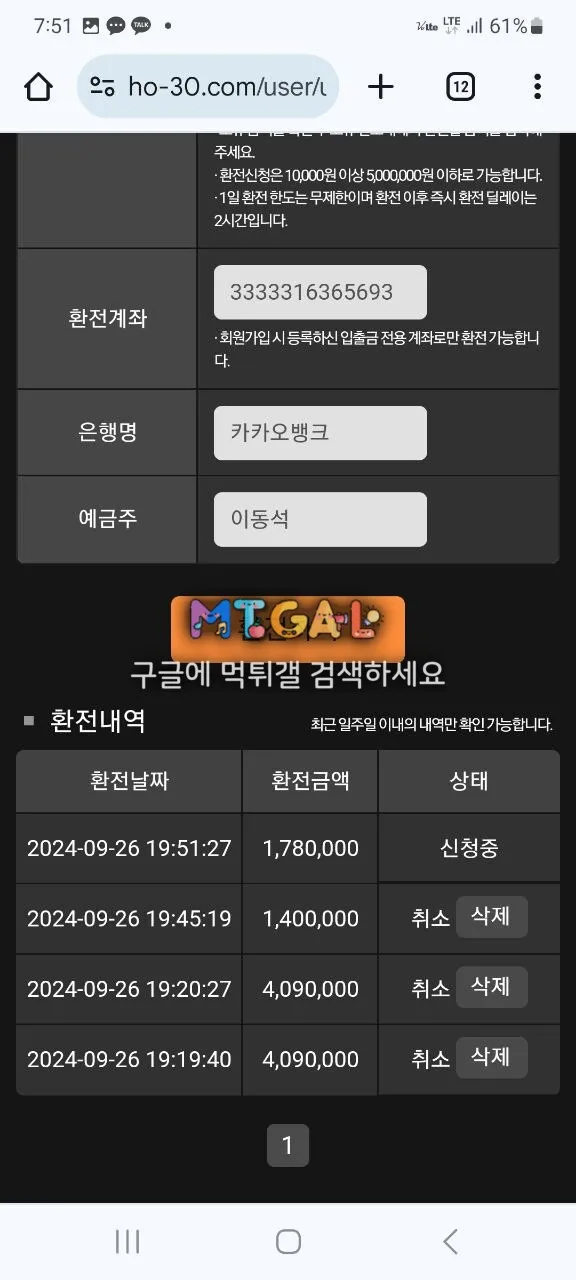 호반 쓰레기사이트 178만 먹 첨부 이미지