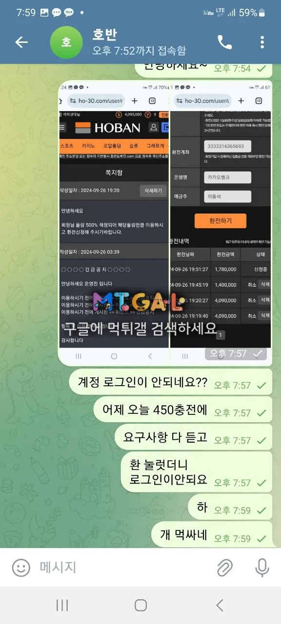 호반 쓰레기사이트 178만 먹 첨부 이미지