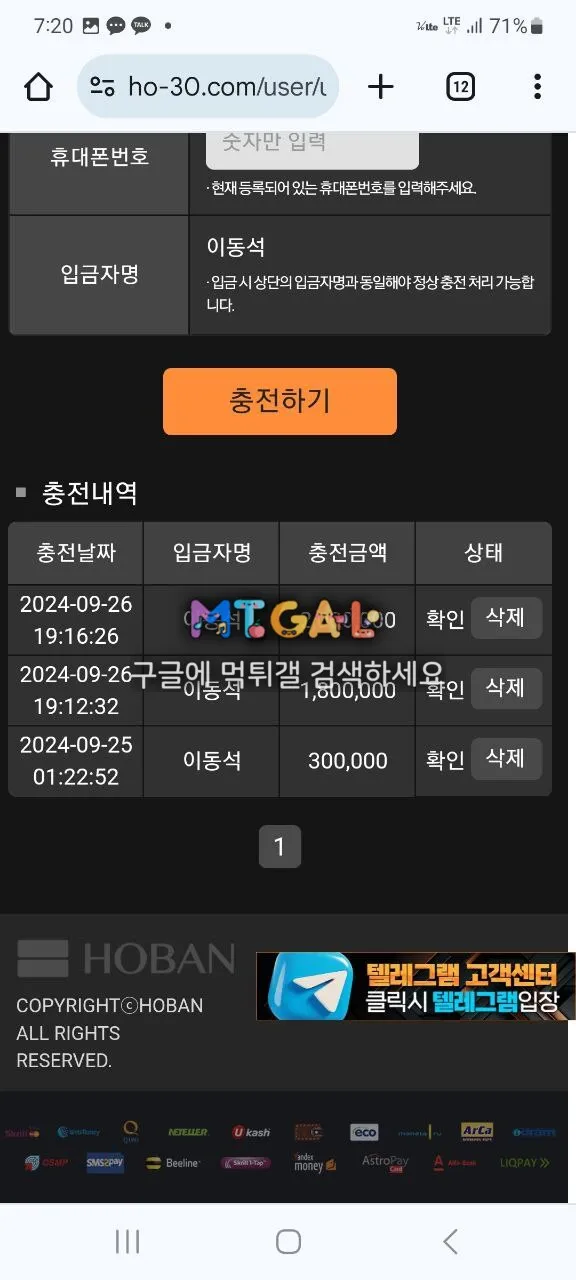 호반 쓰레기사이트 178만 먹 첨부 이미지