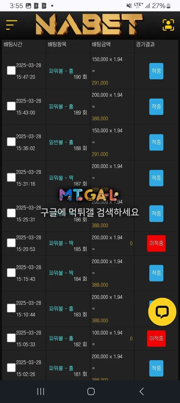 나벳 당첨금 먹튀 첨부 이미지