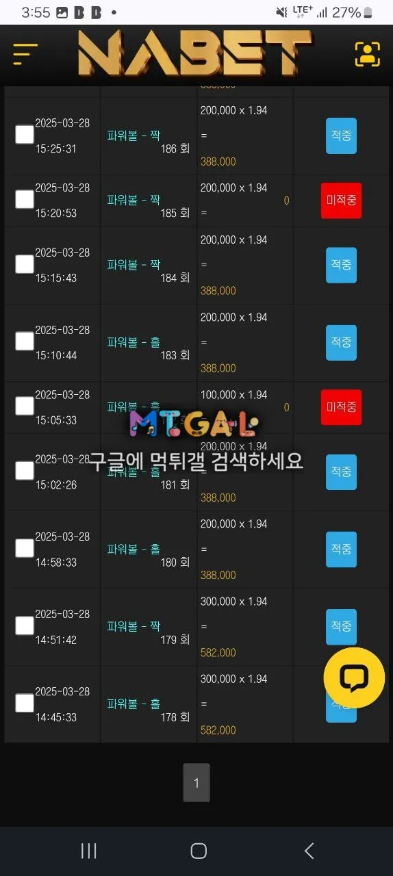 나벳 당첨금 먹튀 첨부 이미지
