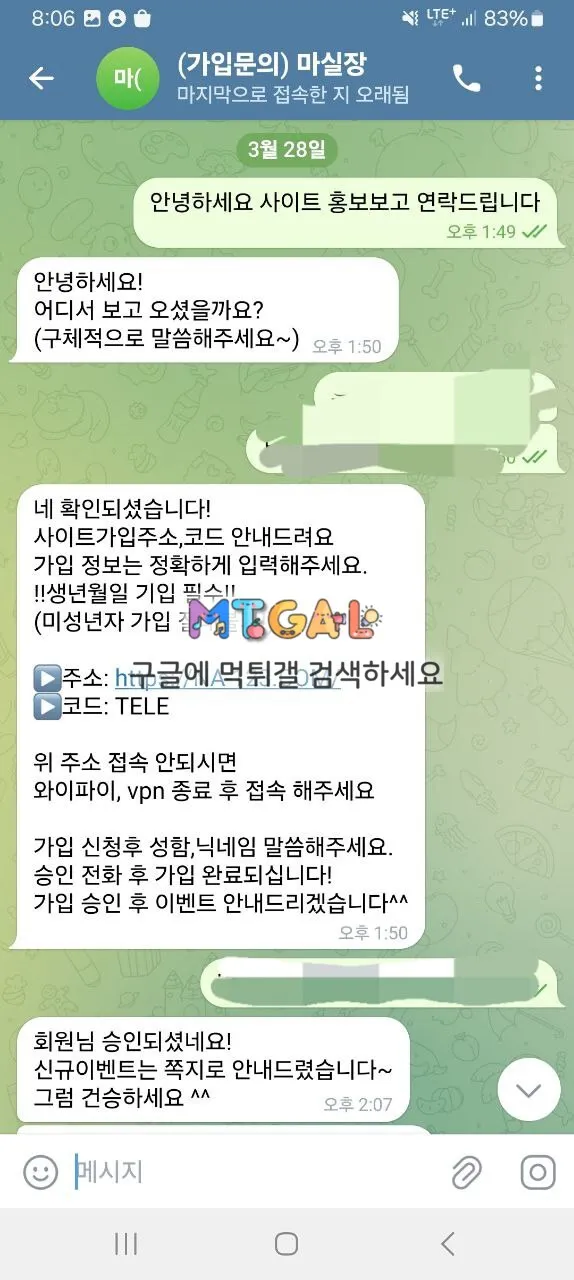 나벳 당첨금 먹튀 첨부 이미지
