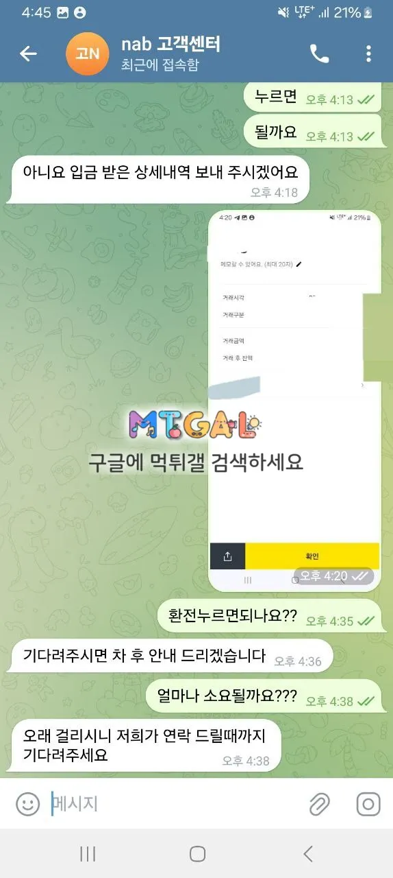 나벳 당첨금 먹튀 첨부 이미지
