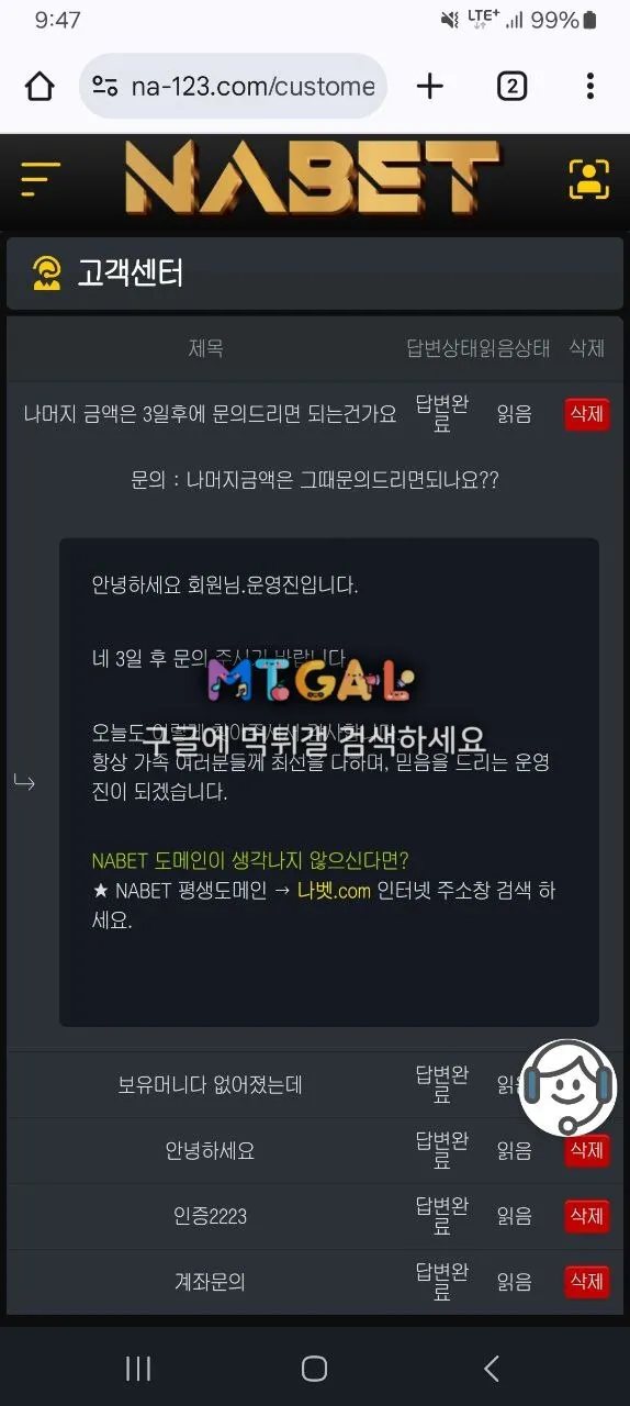 나벳 당첨금 먹튀 첨부 이미지