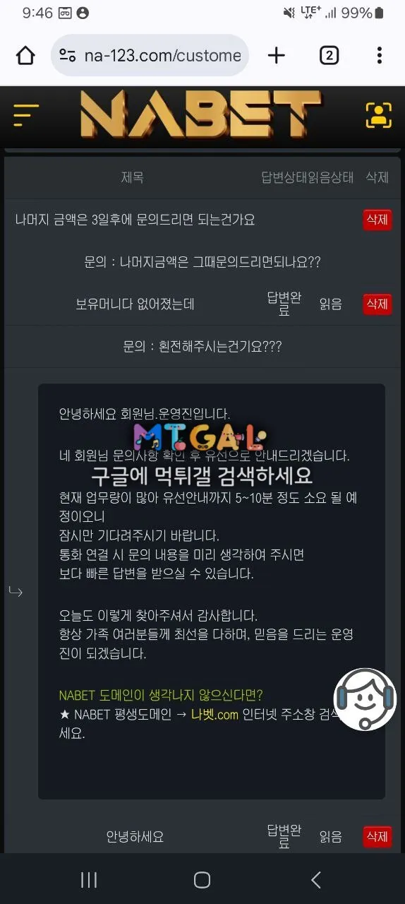 나벳 당첨금 먹튀 첨부 이미지