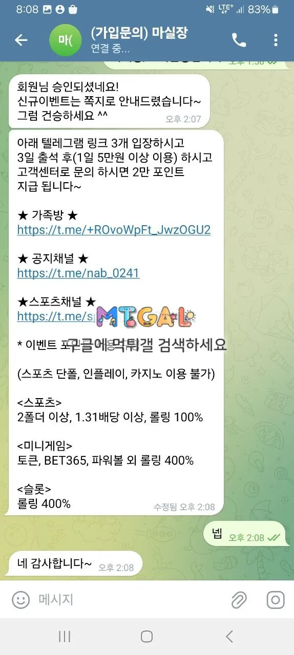 나벳 당첨금 먹튀 첨부 이미지