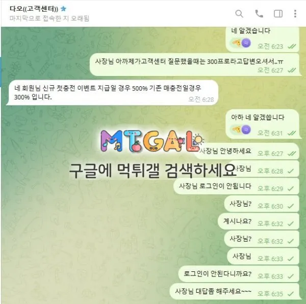 다오카지노 보핑사이트 원금까지 먹튀 첨부 이미지