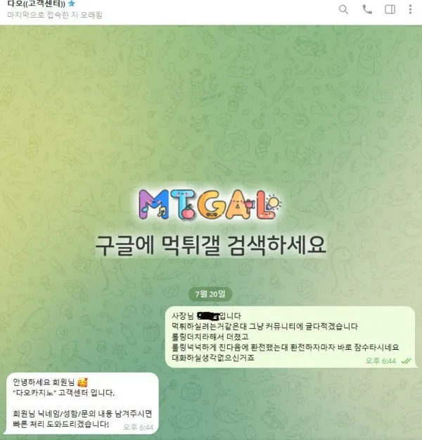 다오카지노 보핑사이트 원금까지 먹튀 첨부 이미지