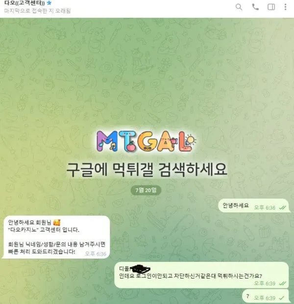 다오카지노 보핑사이트 원금까지 먹튀 첨부 이미지