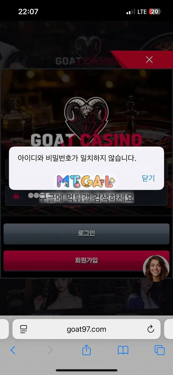 goat 카지노 이용 멈추세요 첨부 이미지