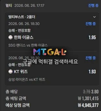 다파벳 국야 먹튀 첨부 이미지