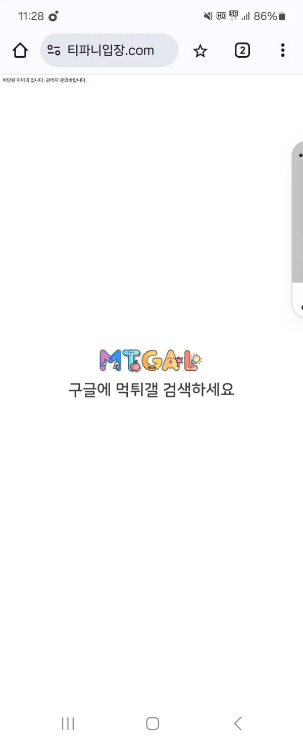 블랑제휴 티파니 먹튀확정 첨부 이미지