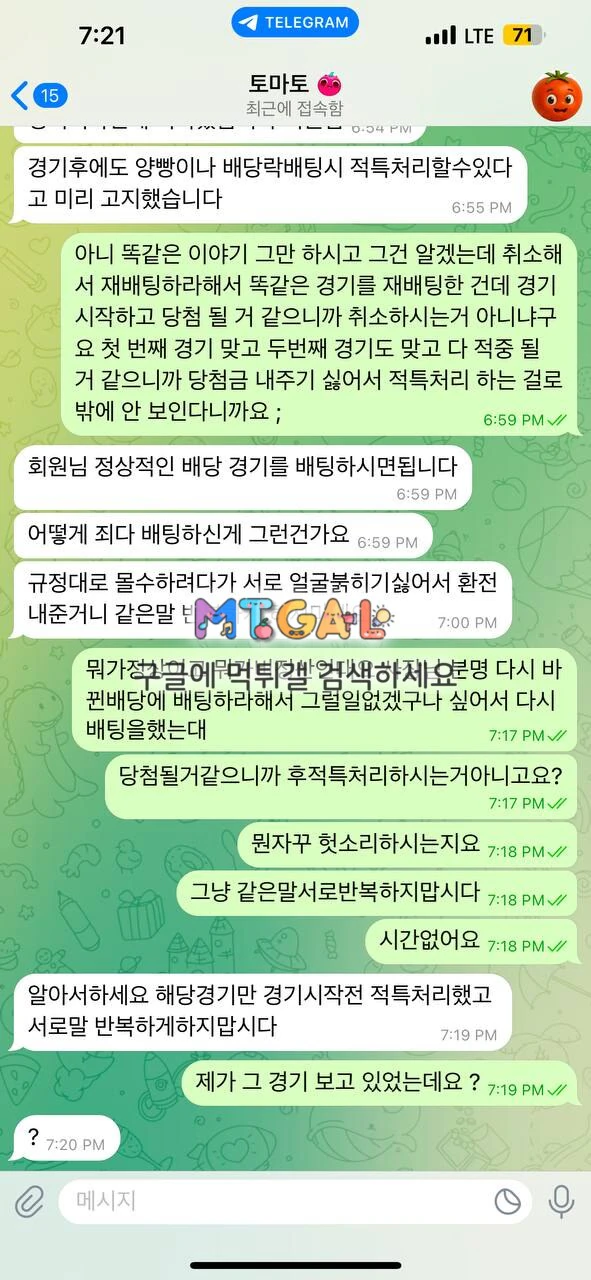 토마토 돈따면 바로취소 놓는 고아사이트 첨부 이미지