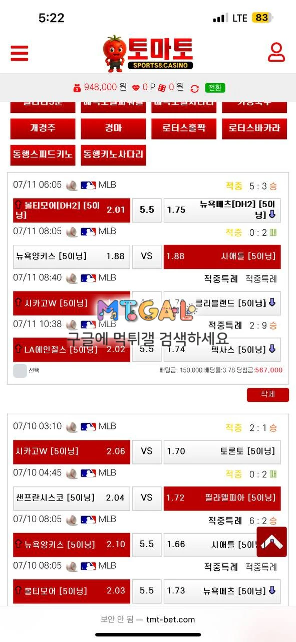 토마토 돈따면 바로취소 놓는 고아사이트 첨부 이미지
