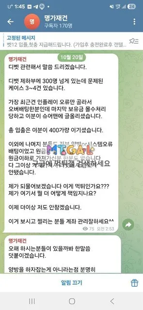 DE벳 / DEBET 1035만 먹튀 첨부 이미지
