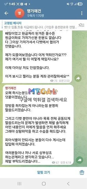 DE벳 / DEBET 1035만 먹튀 첨부 이미지