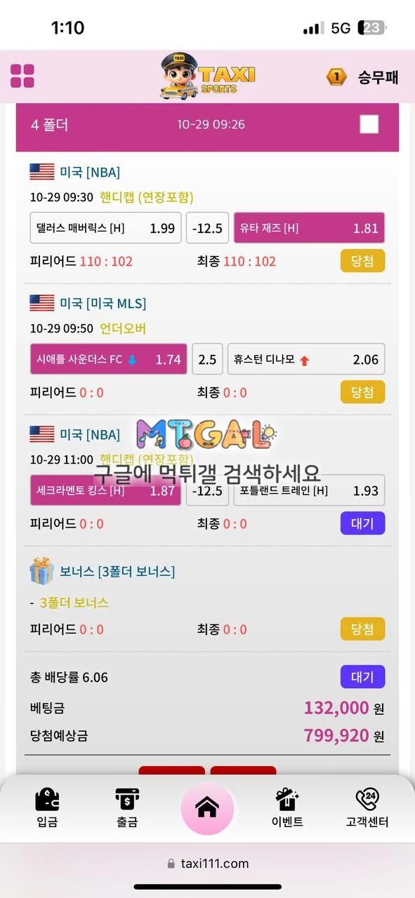 택시 돈도없고 부모도 없습니다 첨부 이미지