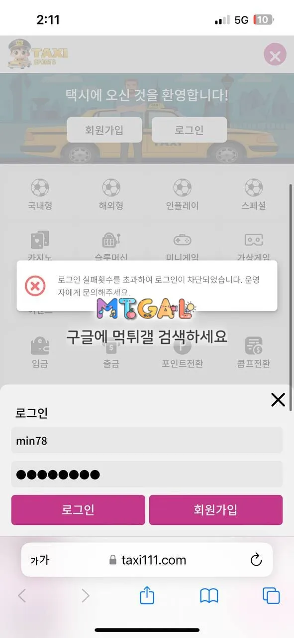 택시 돈도없고 부모도 없습니다 첨부 이미지