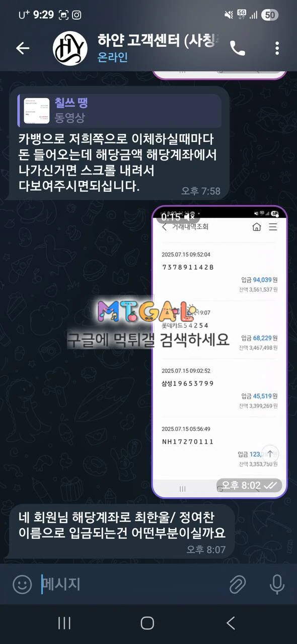 하얀 카지노 실벳280만원 먹튀 증거없이 생사람 잡는 악질먹튀사이트 첨부 이미지